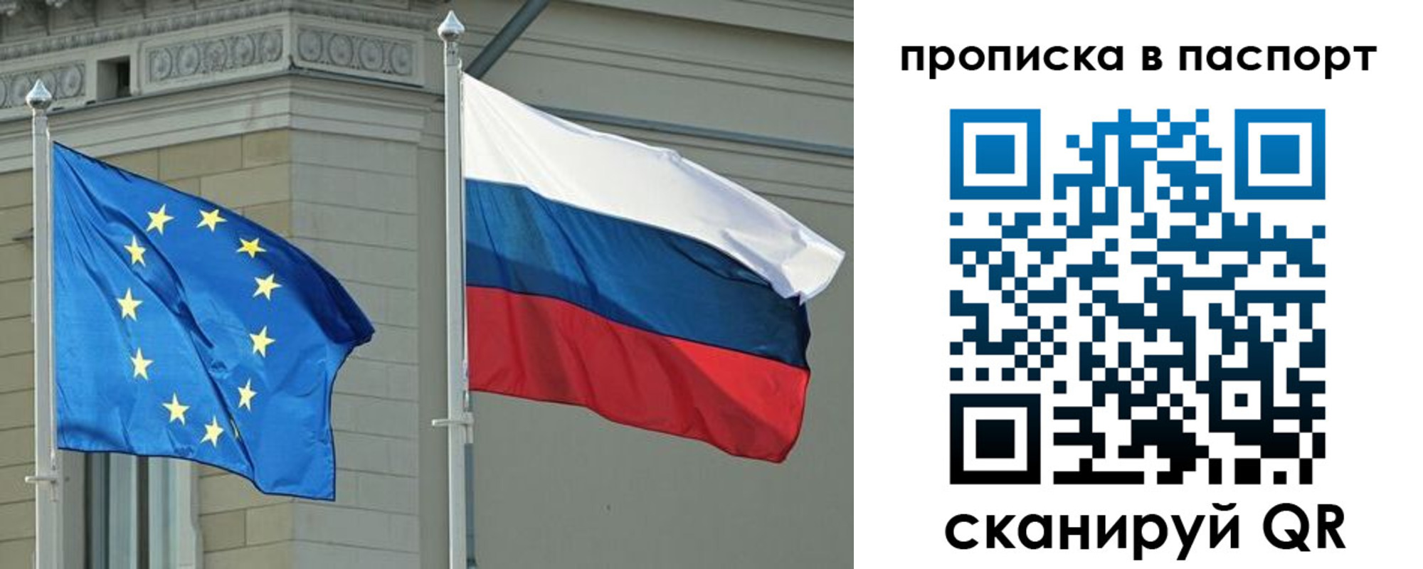 прописка в Палласовке