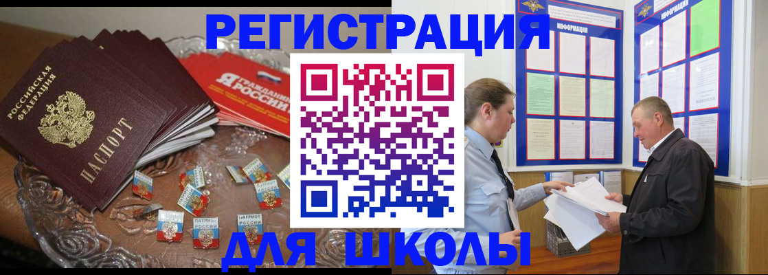 регистрация в Палласовке