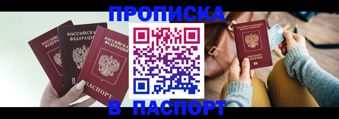 временная регистрация собственник в Палласовке